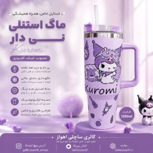 ماگ استنلی نی دار دسته‌دار با طراحی مدرن و قابلیت حفظ دمای نوشیدنی‌های گرم و سرد