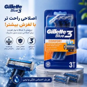 خود تراش ‏ژیلت مدل Blue 3 بسته 3 عددی