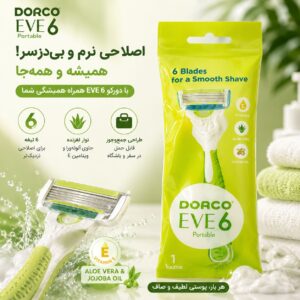 ژیلت بانوان دورکو مدل Everjoy 6