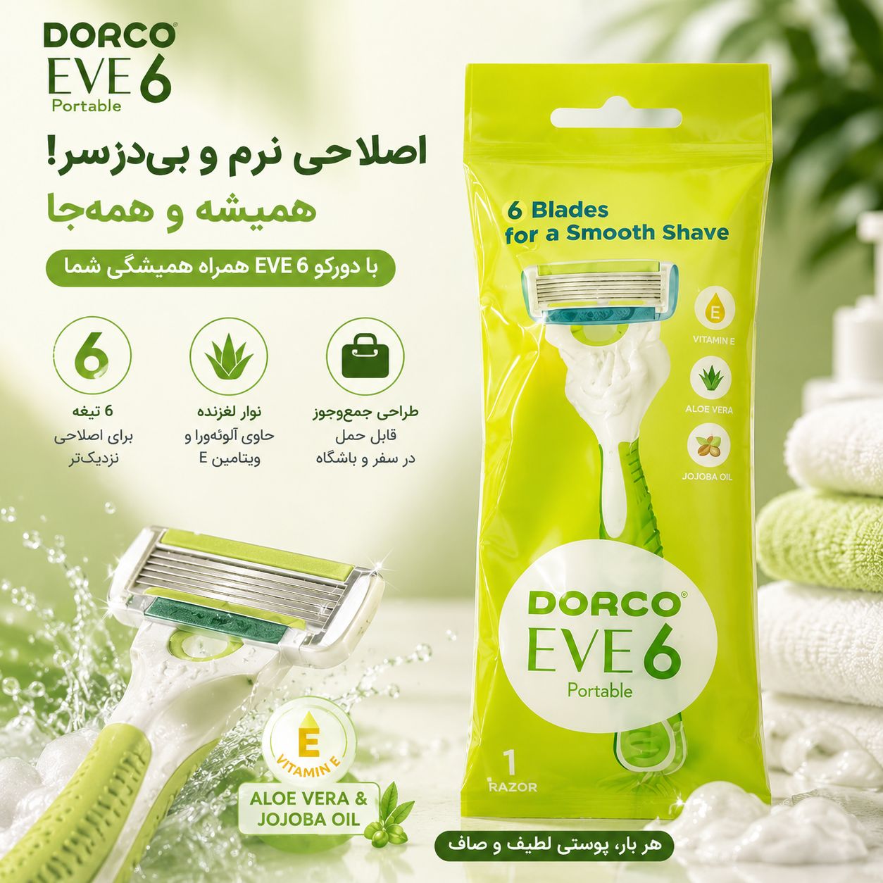 ژیلت بانوان دورکو مدل Everjoy 6