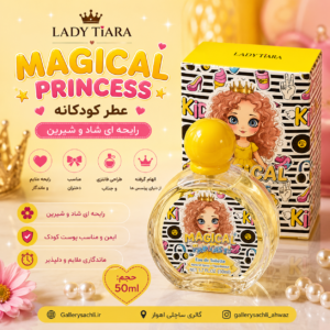 عطر کودک لیدی تیارا مدل Magical Princess زرد