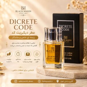عطر Discrete Code از برند Black Marin