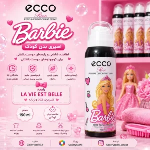 اسپری اکو مدل barbie