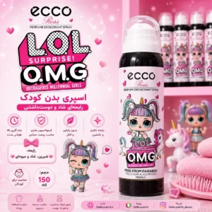 اسپری بدن کودک LoL Surprise اکو حجم 150 میلی‌لیتر
