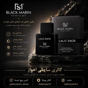 ادکلن مردانه بلک مارین مدل LALIC ENCR حجم 100 میلی‌لیتر با طراحی مشکی و لوکس
