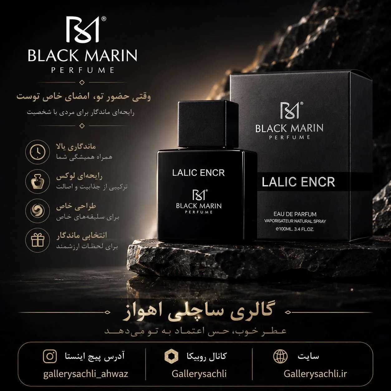 ادکلن مردانه بلک مارین مدل LALIC ENCR حجم 100 میلیلیتر با طراحی مشکی و لوکس