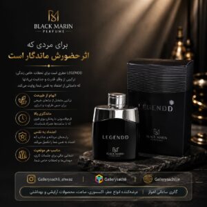 ادکلن مردانه بلک مارین مدل LEGENDD حجم 100 میلی‌لیتر با طراحی شیک و لوکس