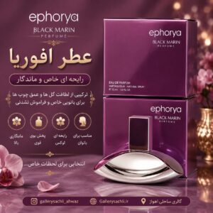 عطر Ephorya از برند Black Marin