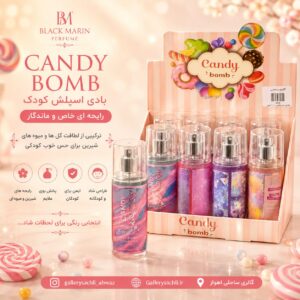 بادی اسپلش کودک Candy Bomb