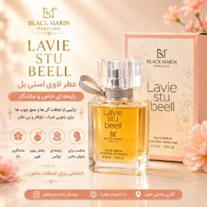 عطر Lavie Stu Beell از برند Black Marin