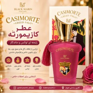 عطر Casimorte از برند Black Marin