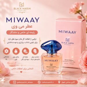 عطر Mi Waay از برند Black Marin