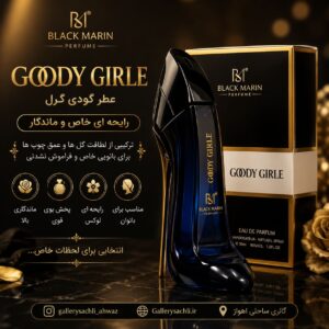 عطر Goody Girle از برند Black Marin