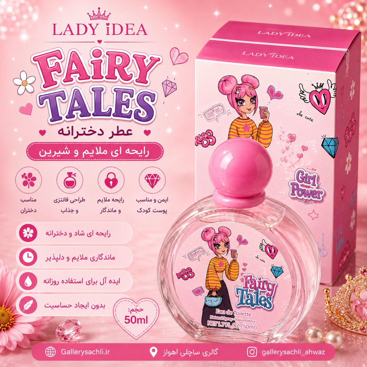 عطر کودک Fairy Tales Girl Power صورتی