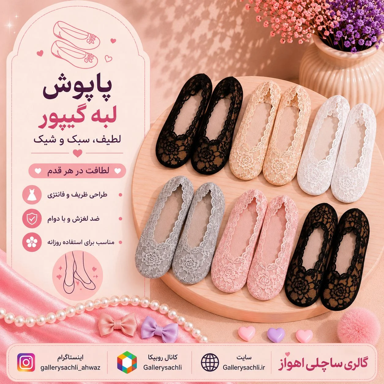 پاپوش لبه گیپور زنانه و دخترانه با طراحی ظریف، پارچه نرم و مناسب استفاده روزانه
