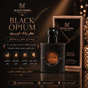 عطر Black Opium از برند Black Marin